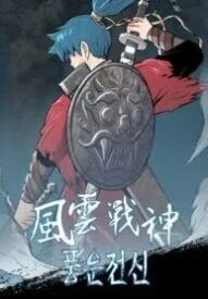 Sampul Reincarnated War God (The God of War)