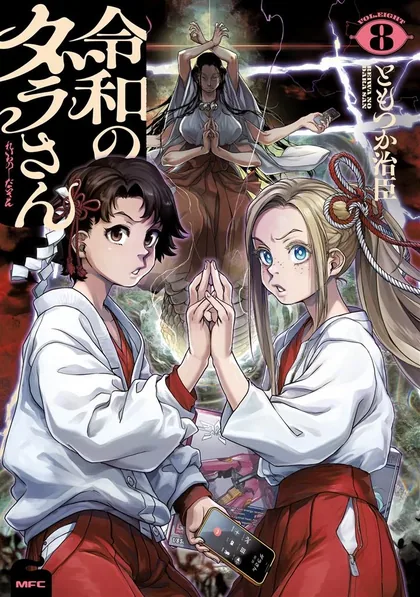 Sampul Reiwa no Dara-san