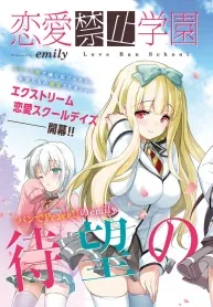 Sampul Renai Kinshi Gakuen