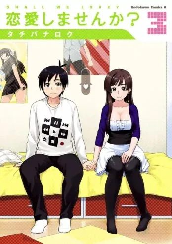 Sampul Renai Shimasen ka?