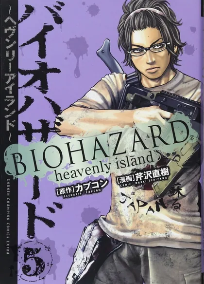 Sampul Resident Evil: Heavenly Island
