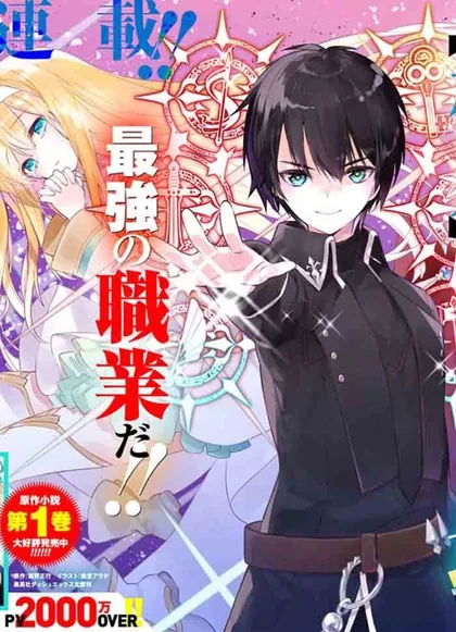 Sampul Rettoshoku no Saikyo Kenja ~ Teihen no [Murabito] Kara Yoyuu de Sekai Saikyo ~