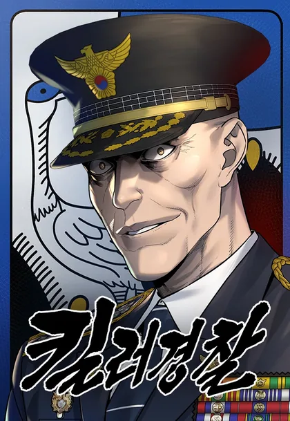 Sampul Return of the Bloodthirsty Police