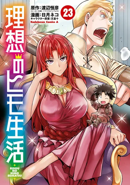 Sampul Risou no Himo Seikatsu