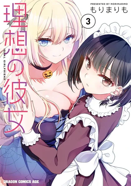 Sampul Risou no Kanojo