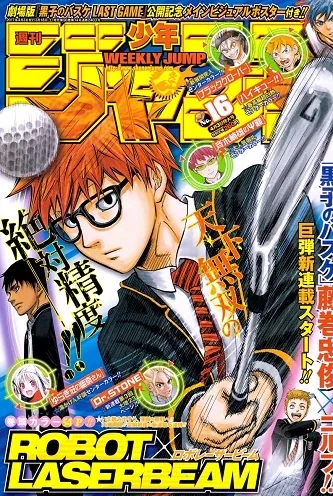 Sampul Robot x Laserbeam