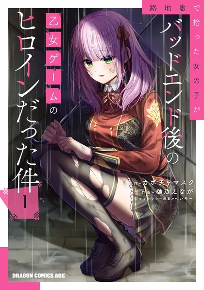 Sampul Rojiura de Hirotta Onnanoko ga Bad End-go no Otome Game no Heroine Datta Ken