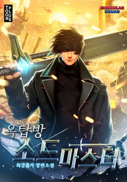 Sampul Rooftop Sword Master