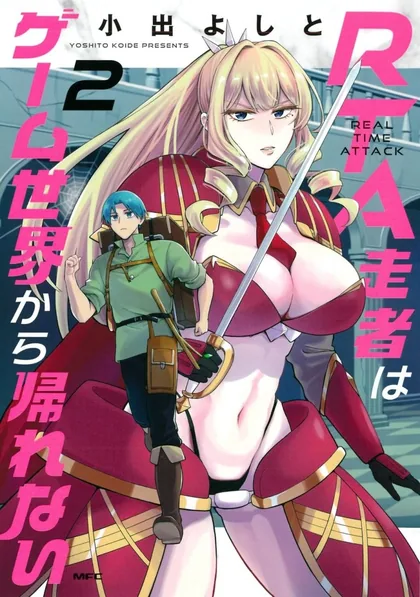 Sampul RTA Sousha wa Game Sekai kara Kaerenai