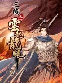 Sampul Ruler of the Three Kingdoms