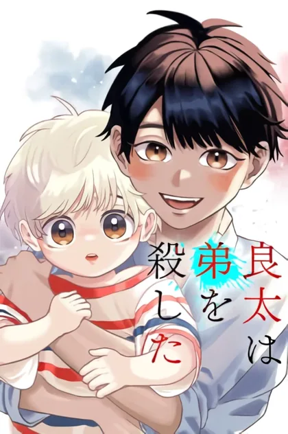 Sampul Ryota Killed His Brother