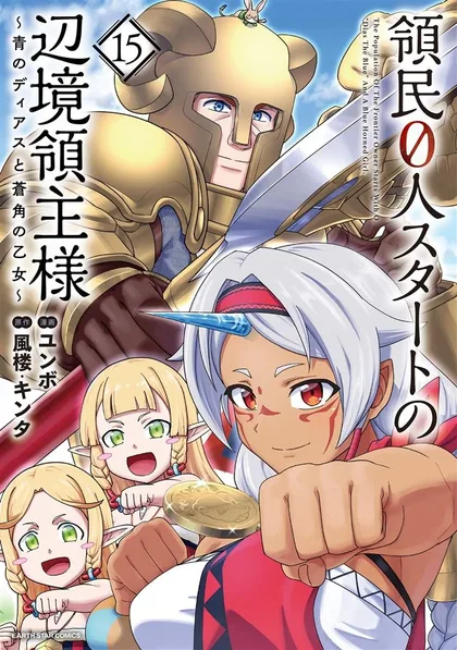 Sampul Ryoumin 0-nin Start no Henkyou Ryoushusama