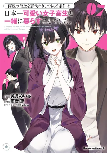 Sampul Ryoushin no Shakkin wo Katagawari Shite Morau Jouken wa Nihon’ichi Kawaii Joshikousei to Issho ni Kurasu Koto Deshita
