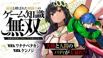 Sampul Saijaku to Yobareta Kentoushi no Game Chisiki musou
