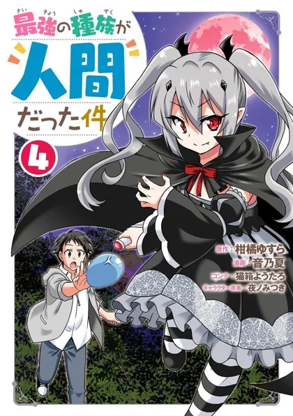 Sampul Saikyou no Shuzoku ga Ningen Datta Ken