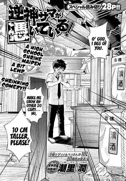 Sampul Sakagami-sama ga Tsuiteiru!
