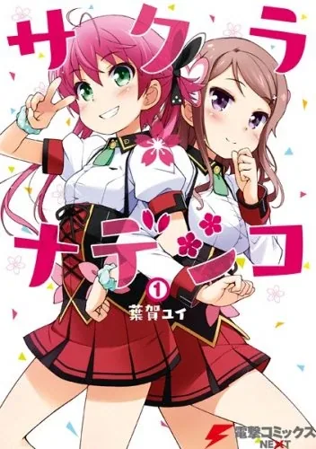 Sampul Sakura*Nadeshiko