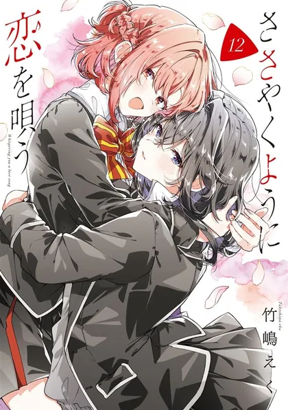 Sampul Sasayaku You ni Koi wo Utau