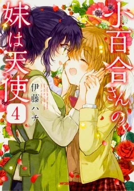 Sampul Sayuri-san no Imouto wa Tenshi