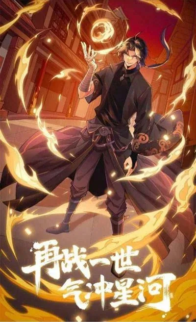 Sampul Second Fight Against the Heavens