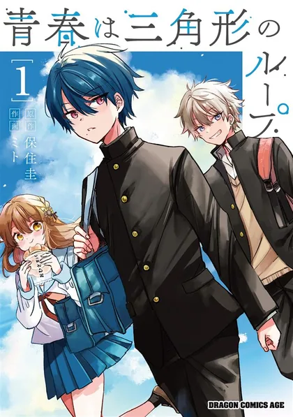 Sampul Seishun wa Sankakkei no Loop