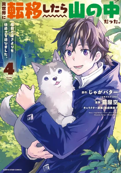 Sampul Isekai Ni Teni Shitara Yama No Naka Datta. Handou De Tsuyo Sayor
