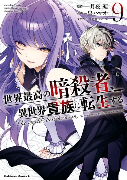 Sampul Sekai Saikyou no Assassin, isekai kizoku ni tensei suru