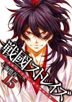 Sampul Sengoku Strays