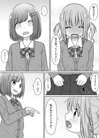 Sampul Senpai Doesn’t Want to Fall for Her Kouhai