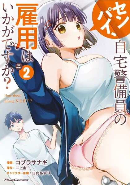 Sampul Senpai, Jitaku Keibiin no Koyou wa Ikaga desu ka?