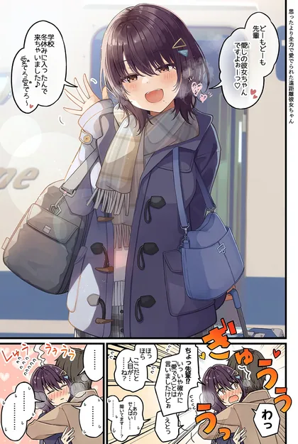 Sampul Senpai no Koto ga Suki Sugite Harubaru Ai ni Kichatta Enkyori Kanojo-chan