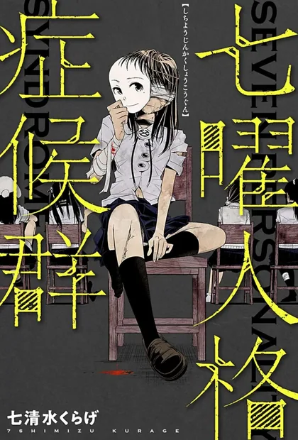 Sampul Seven Day Alternating Personality Syndrome