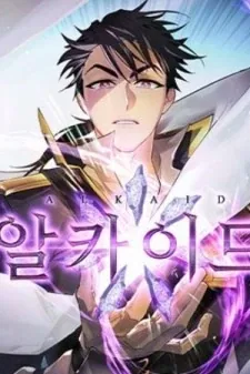 Sampul Seven Knights: Alkaid