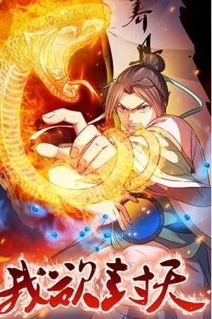 Sampul I Shall Seal the Heavens