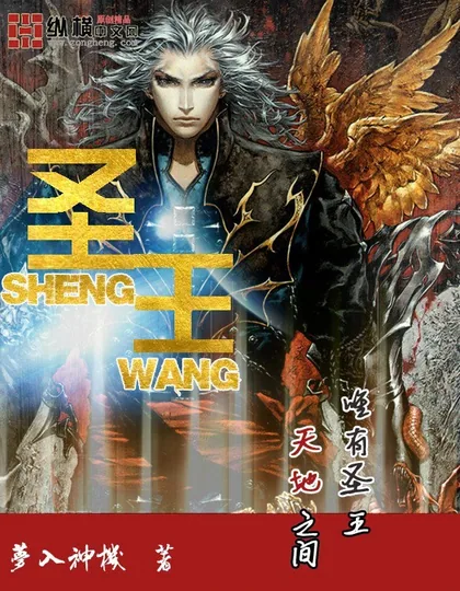 Sampul Sheng Wang