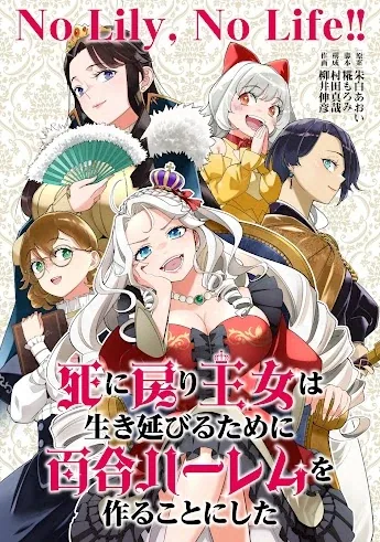 Sampul Shi ni Modori Oujo wa Ikinobiru Tameni Yuri Harem wo Tsukuru Koto ni Shita