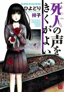 Sampul Shibito no Koe wo Kiku ga Yoi