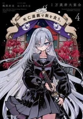 Sampul Shibou Yuugi de Meshi wo Kuu.