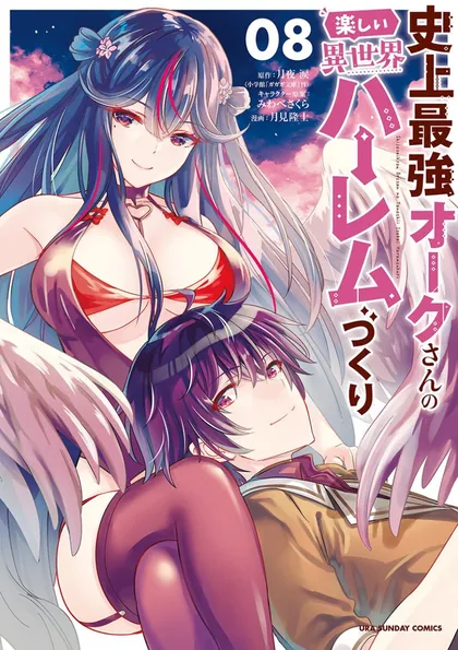 Sampul Shijou Saikyou Orc-san no Tanoshii Tanetsuke Harem Zukuri
