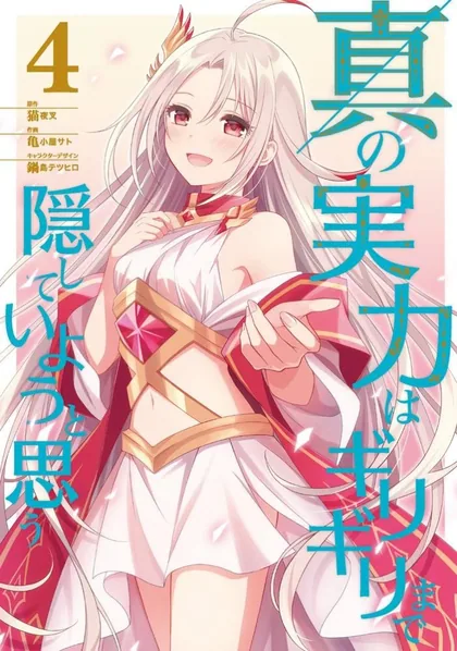 Sampul Shin no Jitsuryoku wa Girigiri made Kakushite Iyou to Omou