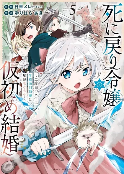 Sampul Shinimodori Reijou no Karisome Kekkon