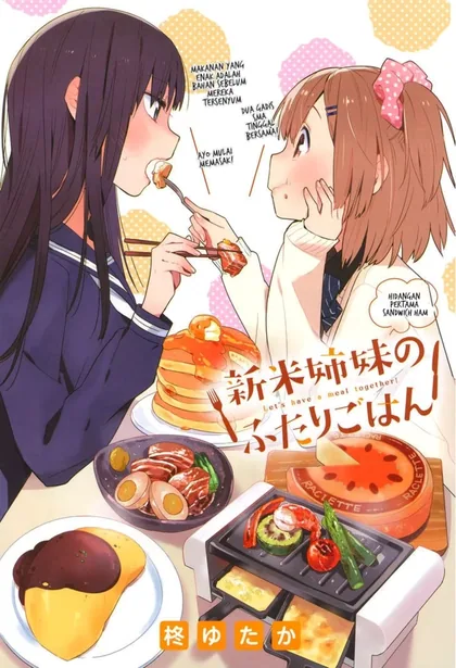 Sampul Shinmai Shimai No Futari Gohan