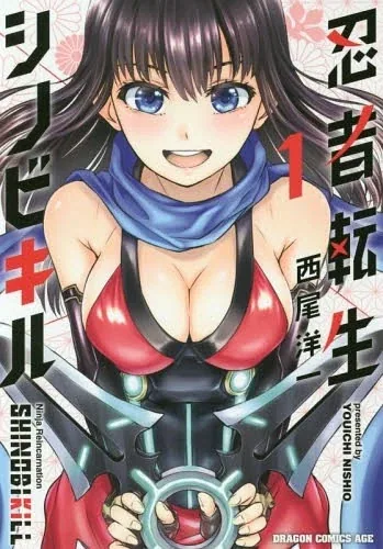 Sampul Shinobi Tensei