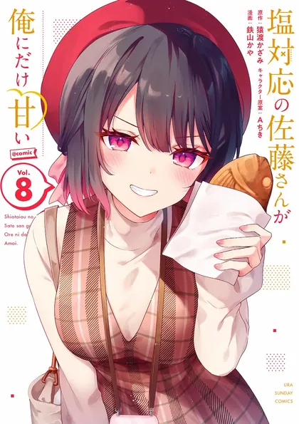 Sampul Shiotaiou no Satou-san ga Ore ni dake Amai