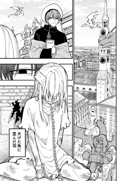 Sampul Shippaisaku no Tsukaima