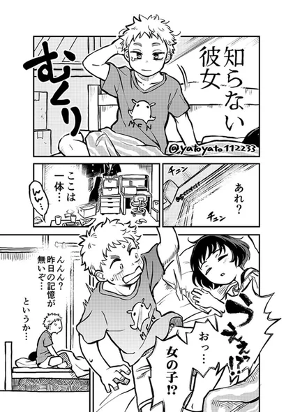 Sampul Shiranai Kanojo ga Dekita Hanashi