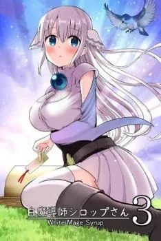 Sampul Shiro Madoushi Syrup-san