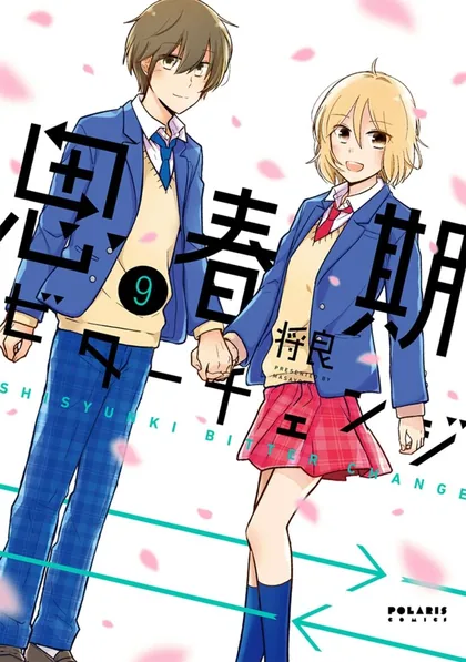 Sampul Shishunki Bitter Change