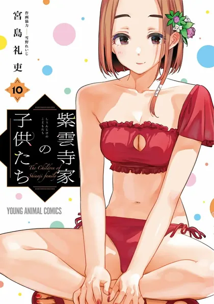 Sampul Shiunji-ke no Kodomo-Tachi