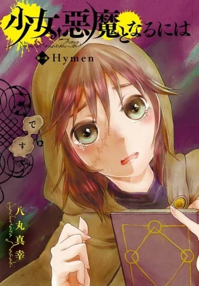 Sampul Shojo, Akuma to Naruniha